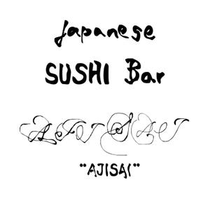 tokky (okada_tokue)さんの「Japanese SUSHI Bar AJISAI」のロゴ作成への提案