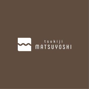 nabe (nabe)さんの食品関係会社「株式会社つきぢ松吉志」のアルファベットロゴ　tsukiji MATSUYOSHIへの提案