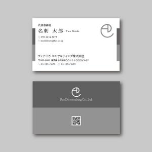 cb (extol)さんの建築コンサルティング「フェア・ドゥ　コンサルティング株式会社」の名刺デザインへの提案