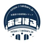 藤川 滉平 (FujiSan)さんの【簡単！】秋葉原の情報メディア「あきばる」のロゴデザイン（商標登録予定なし）への提案