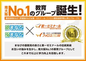 +0 AY DESIGN (plus0_AY)さんの企業提携発表　チラシ　デザインへの提案