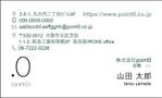コロユキデザイン (coroyuki_design)さんの「株式会社point0」の名刺デザインへの提案