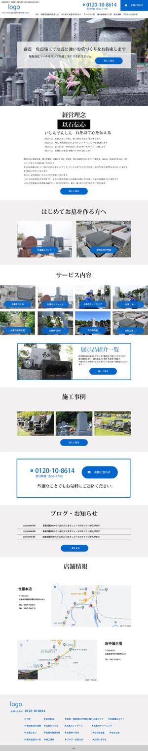 sky333 (sky333)さんの【ワイヤーフレーム有】石材店のホームページのTOPページ（１ページ）募集！への提案
