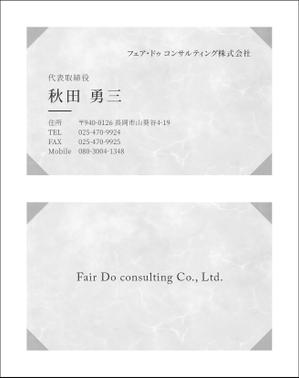 社会福祉法人ぷろぼの (proide)さんの建築コンサルティング「フェア・ドゥ　コンサルティング株式会社」の名刺デザインへの提案