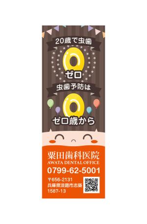 o-maya (o-maya)さんの雑誌コーナーの広告（歯科医院・小児歯科の宣伝）への提案