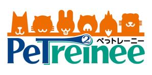 株式会社宣美デザイン (sen_d001)さんのペットトレーナー事業の『PeT2reinee』ロゴ ※表記は添付画像参照への提案