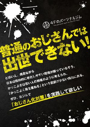 +0 AY DESIGN (plus0_AY)さんのパーソナルジム「チラシ」のデザインへの提案