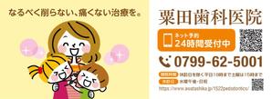 Izawa (izawaizawa)さんの雑誌コーナーの広告（歯科医院・小児歯科の宣伝）への提案
