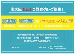 小木曽 なるみ (narumusic_114)さんの企業提携発表　チラシ　デザインへの提案