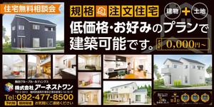 Deux (Deux)さんの規格注文住宅会社の分譲地看板デザイン制作依頼への提案