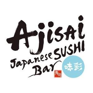 nona_bowさんの「Japanese SUSHI Bar AJISAI」のロゴ作成への提案