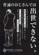 飯田 (Chiro_chiro)さんのパーソナルジム「チラシ」のデザインへの提案