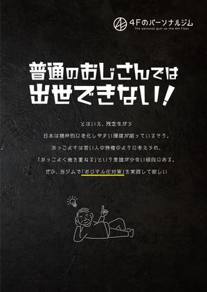 +0 AY DESIGN (plus0_AY)さんのパーソナルジム「チラシ」のデザインへの提案