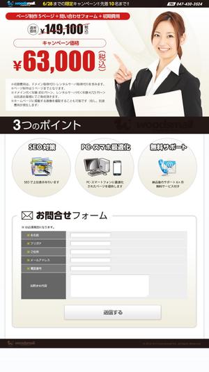 チョ二 (ebluehero)さんのWEBサイト制作会社のキャンペーン用ランディングページ への提案