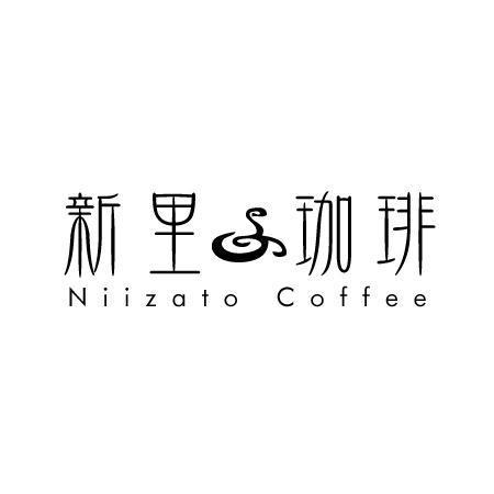 Bostorinさんの事例 実績 提案 新里珈琲 Niizato Coffee のロゴ作成 使用フォントdf金 クラウドソーシング ランサーズ