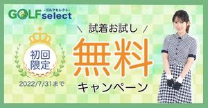 m ()さんのゴルフウェアレンタルサイトの「トップバナー」ｘ１枚「インスタ広告用のバナー」ｘ１枚　計２枚制作への提案