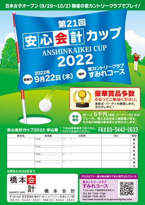 Zip (k_komaki)さんの第21回安心会計カップチラシへの提案