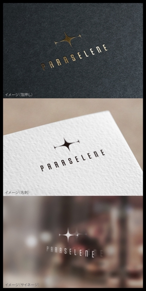 mogu ai (moguai)さんのアパレルブランド「PARASELENE」のロゴ作成への提案