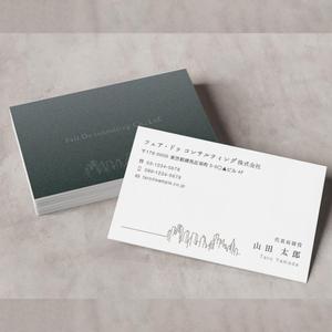 Pen'sK (pekk)さんの建築コンサルティング「フェア・ドゥ　コンサルティング株式会社」の名刺デザインへの提案