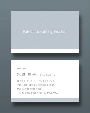 越智DTP (ocnbak)さんの建築コンサルティング「フェア・ドゥ　コンサルティング株式会社」の名刺デザインへの提案