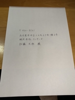 りんず（Masaru Itoshiro） (lynrabbit)さんの企業に向けた手紙に書く直筆文字の代行業務への提案