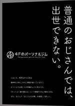 牡丹さく美 (Botan)さんのパーソナルジム「チラシ」のデザインへの提案
