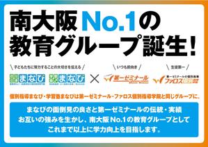 h.homma (hmmaoym)さんの企業提携発表　チラシ　デザインへの提案