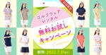 Kyo (kiiro22)さんのゴルフウェアレンタルサイトの「トップバナー」ｘ１枚「インスタ広告用のバナー」ｘ１枚　計２枚制作への提案