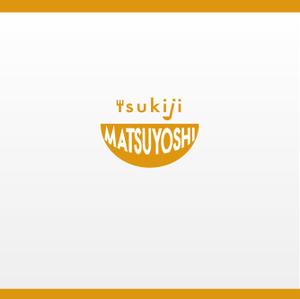 MaxDesign (shojiro)さんの食品関係会社「株式会社つきぢ松吉志」のアルファベットロゴ　tsukiji MATSUYOSHIへの提案