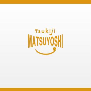 MaxDesign (shojiro)さんの食品関係会社「株式会社つきぢ松吉志」のアルファベットロゴ　tsukiji MATSUYOSHIへの提案
