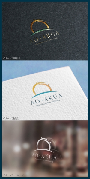 mogu ai (moguai)さんの整体＆コンディショニング　『AO・AKUA』　のロゴの作成大募集への提案