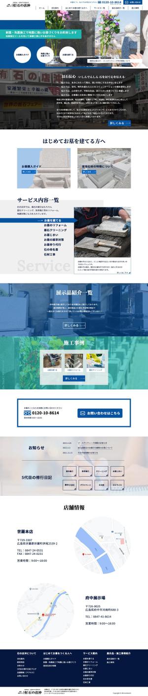 Jum (Jum_Para)さんの【ワイヤーフレーム有】石材店のホームページのTOPページ（１ページ）募集！への提案