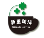 Takion999 (Takion_999)さんの「新里珈琲(Niizato Coffee)」のロゴ作成への提案