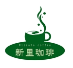 arc design (kanmai)さんの「新里珈琲(Niizato Coffee)」のロゴ作成への提案