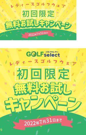rushire (rushire)さんのゴルフウェアレンタルサイトの「トップバナー」ｘ１枚「インスタ広告用のバナー」ｘ１枚　計２枚制作への提案