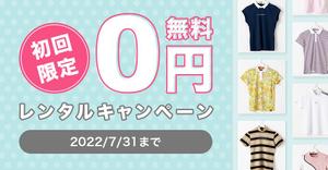 Mutsuki (mutthin110)さんのゴルフウェアレンタルサイトの「トップバナー」ｘ１枚「インスタ広告用のバナー」ｘ１枚　計２枚制作への提案