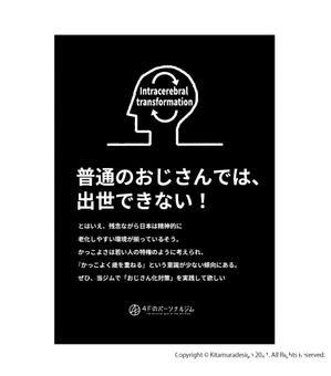 customxxx5656 (customxxx5656)さんのパーソナルジム「チラシ」のデザインへの提案