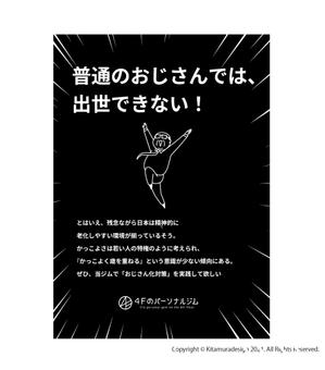 customxxx5656 (customxxx5656)さんのパーソナルジム「チラシ」のデザインへの提案