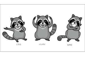 株式会社イーネットビズ (e-nets)さんの【住宅相談所】アライグマのキャラクターデザインへの提案
