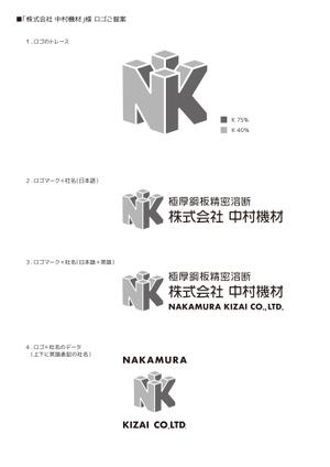 design office PUG (kitamura708)さんの極厚鋼板精密溶断の会社のロゴマークのトレースとそれに社名表記を加えたロゴの作成への提案