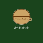 Hiroshi.K (hmfactory)さんの「新里珈琲(Niizato Coffee)」のロゴ作成への提案
