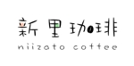 storytelling (heppo)さんの「新里珈琲(Niizato Coffee)」のロゴ作成への提案