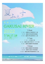 MINORI (minori-17)さんのイオンモール姫路リバーシティイベント「学彩リバー2022　夏ふぇす」ポスターへの提案