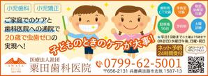 akima05 (akima05)さんの雑誌コーナーの広告（歯科医院・小児歯科の宣伝）への提案