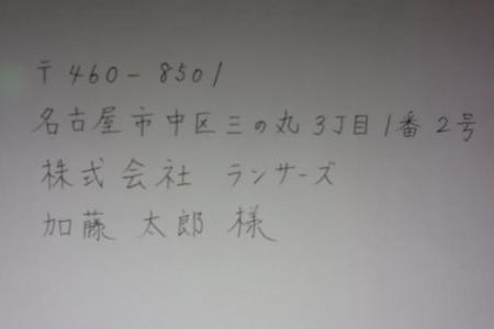 LINKO (mtb-1106)さんの企業に向けた手紙に書く直筆文字の代行業務への提案