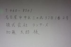 LINKO (mtb-1106)さんの企業に向けた手紙に書く直筆文字の代行業務への提案