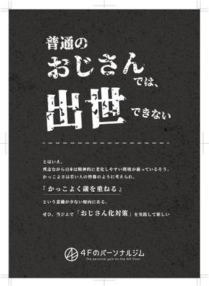 Doumone (doumone)さんのパーソナルジム「チラシ」のデザインへの提案