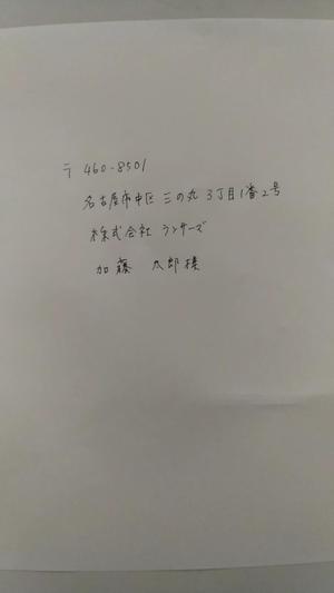 Ｋ (kenken_1104)さんの企業に向けた手紙に書く直筆文字の代行業務への提案