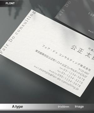 あらきの (now3ark)さんの建築コンサルティング「フェア・ドゥ　コンサルティング株式会社」の名刺デザインへの提案