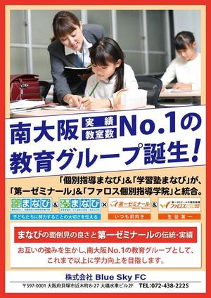gentletigerさんの企業提携発表　チラシ　デザインへの提案